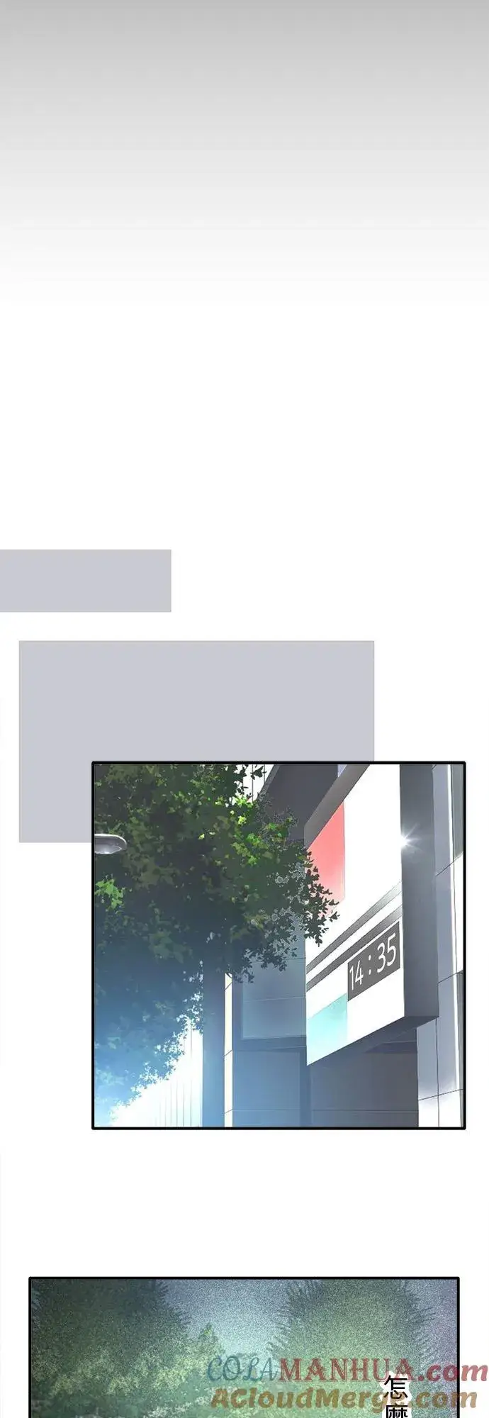 漫画《梗在喉间的话语》第64话第28张图