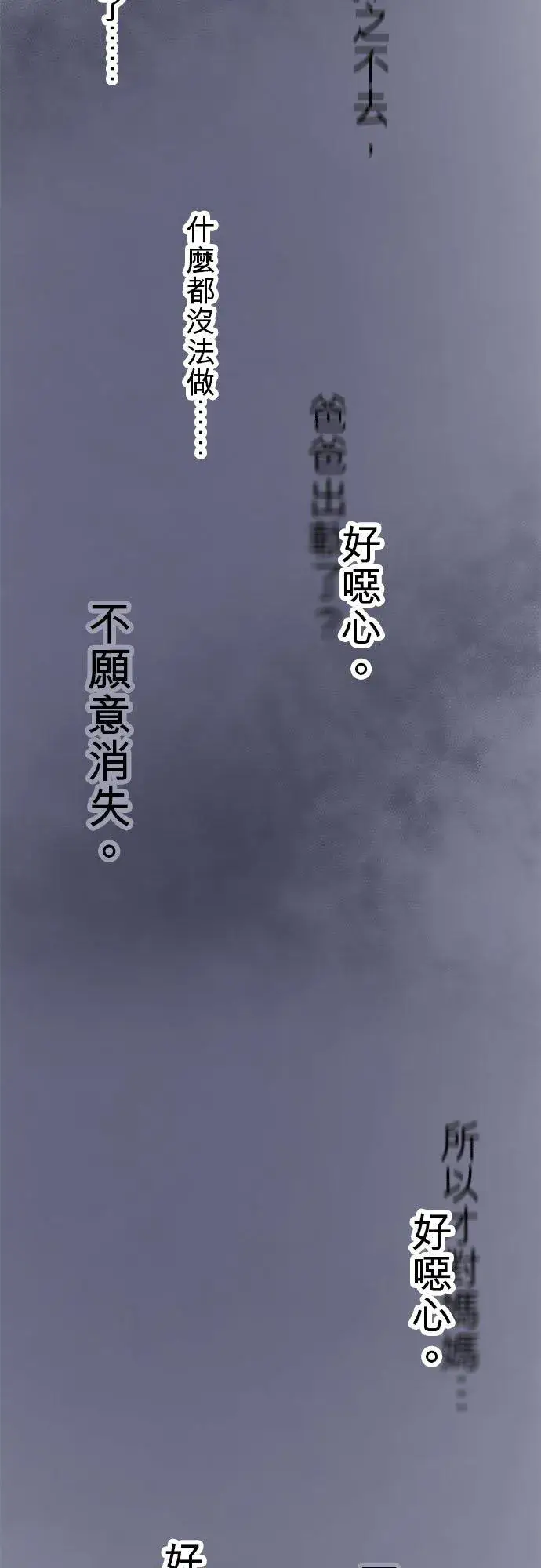 漫画《梗在喉间的话语》第64话第30张图