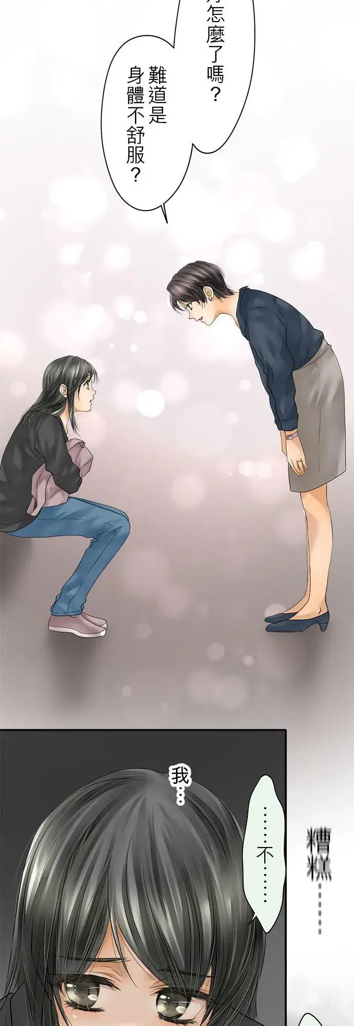 漫画《梗在喉间的话语》第64话第36张图