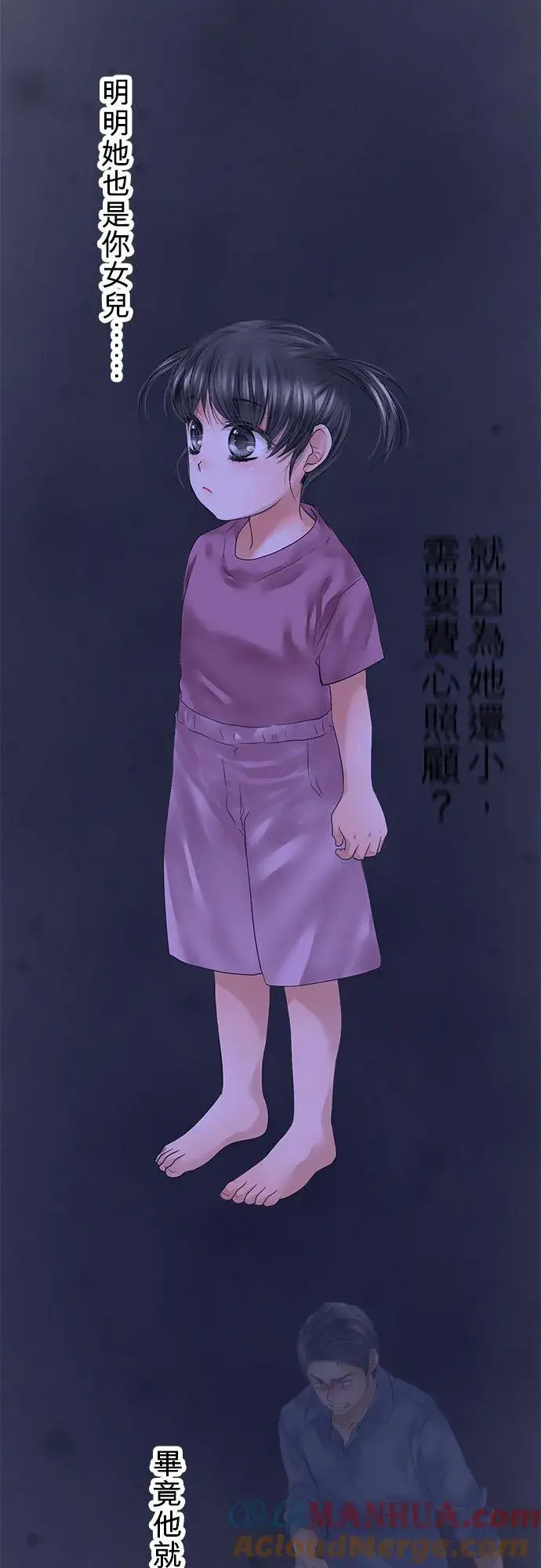 漫画《梗在喉间的话语》第64话第4张图