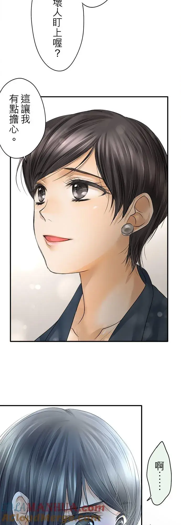 漫画《梗在喉间的话语》第64话第40张图