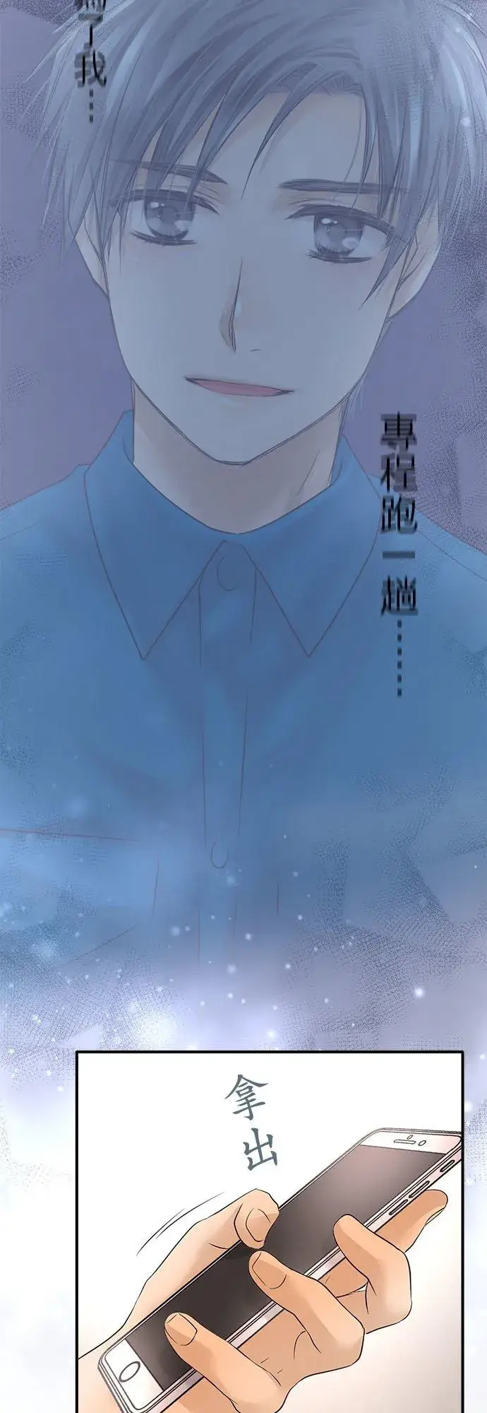 漫画《梗在喉间的话语》第64话第44张图