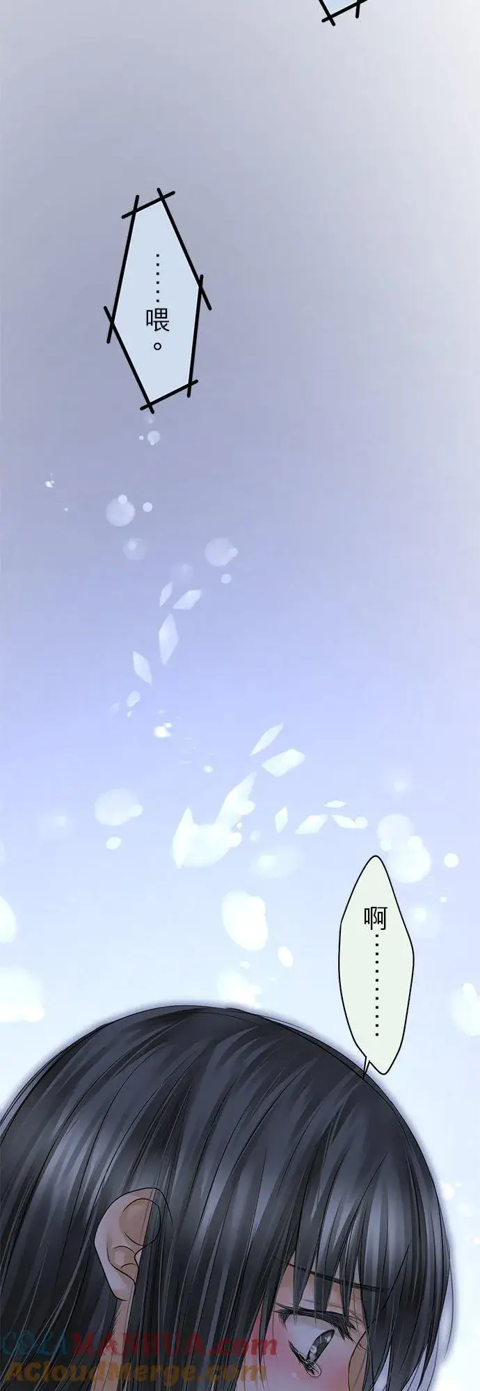 漫画《梗在喉间的话语》第64话第46张图
