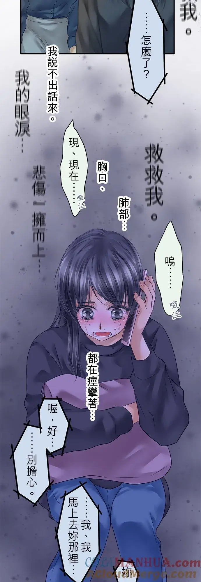 漫画《梗在喉间的话语》第64话第49张图