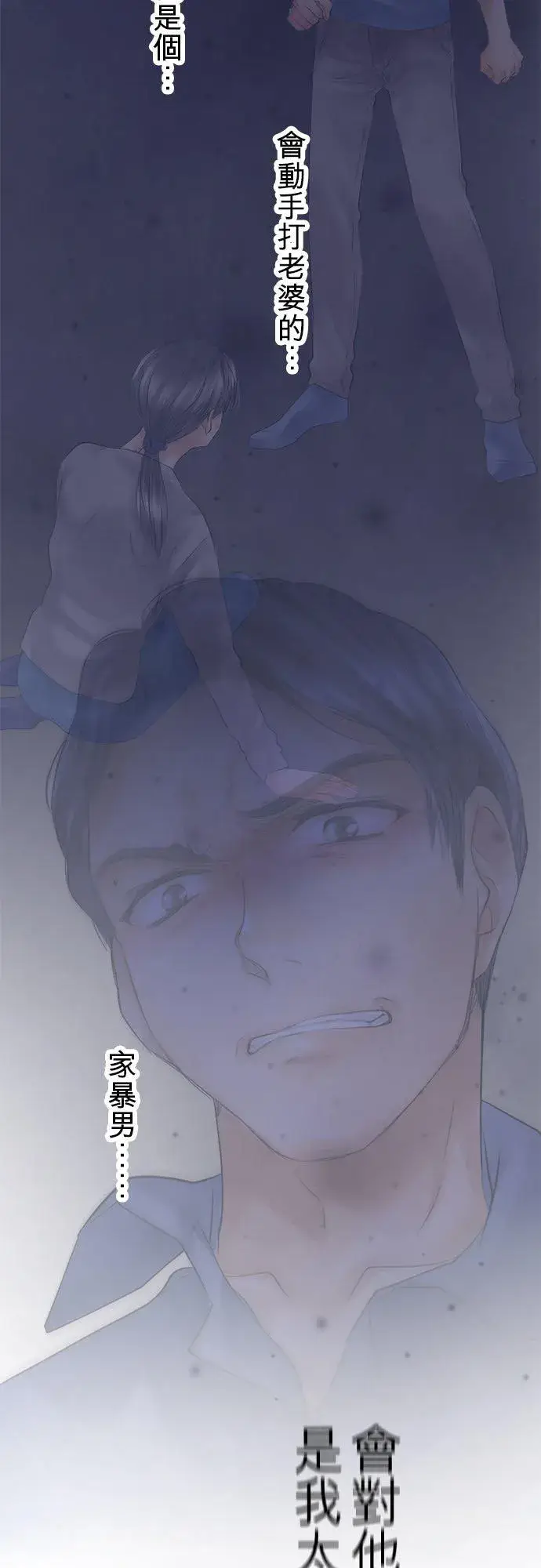 漫画《梗在喉间的话语》第64话第5张图