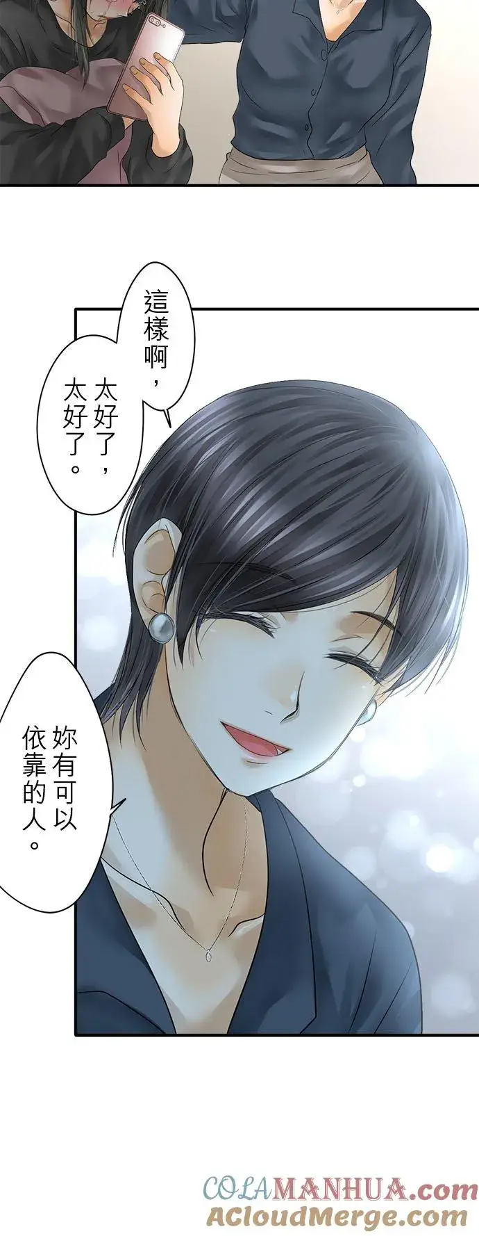 漫画《梗在喉间的话语》第64话第52张图