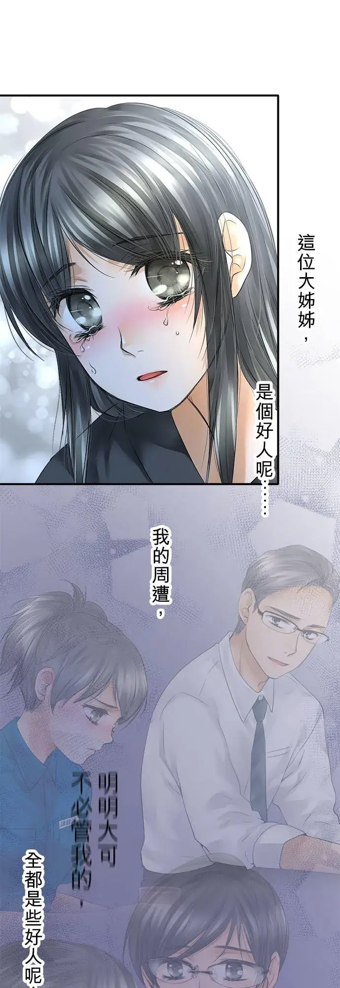 漫画《梗在喉间的话语》第64话第53张图