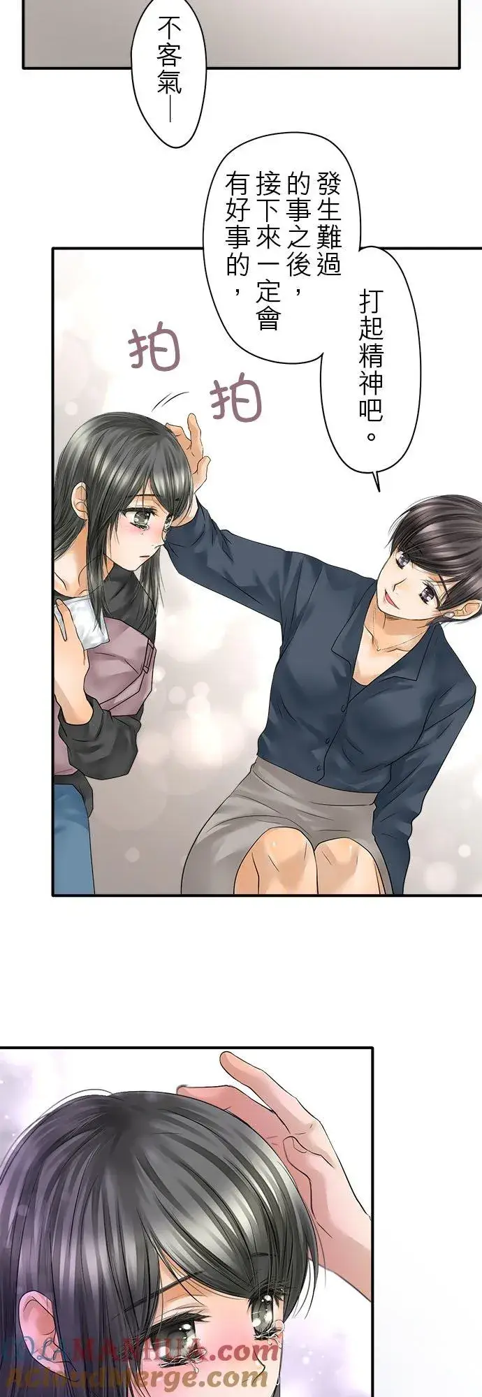 漫画《梗在喉间的话语》第64话第55张图