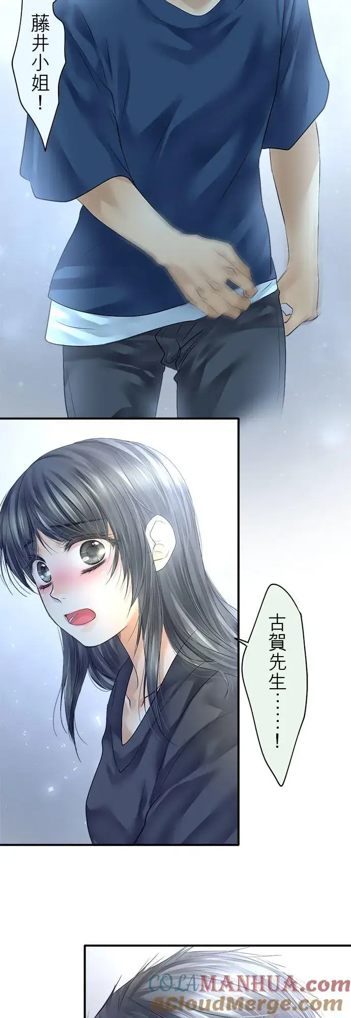 漫画《梗在喉间的话语》第64话第58张图