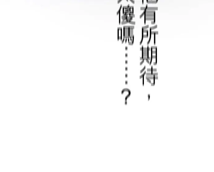 漫画《梗在喉间的话语》第64话第6张图