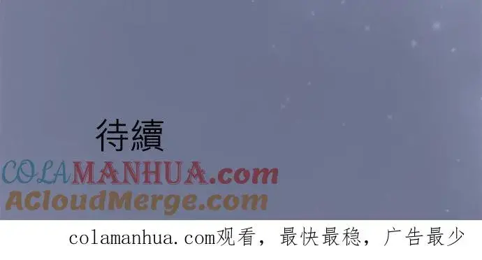 漫画《梗在喉间的话语》第64话第64张图