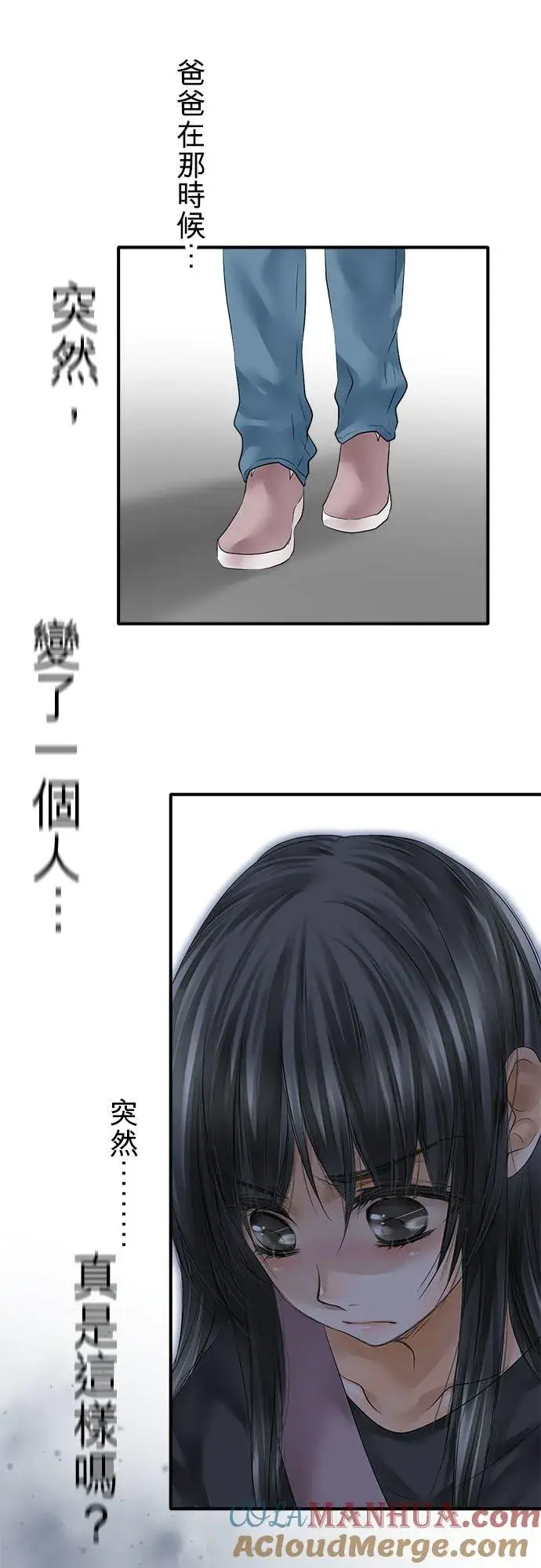 漫画《梗在喉间的话语》第64话第7张图