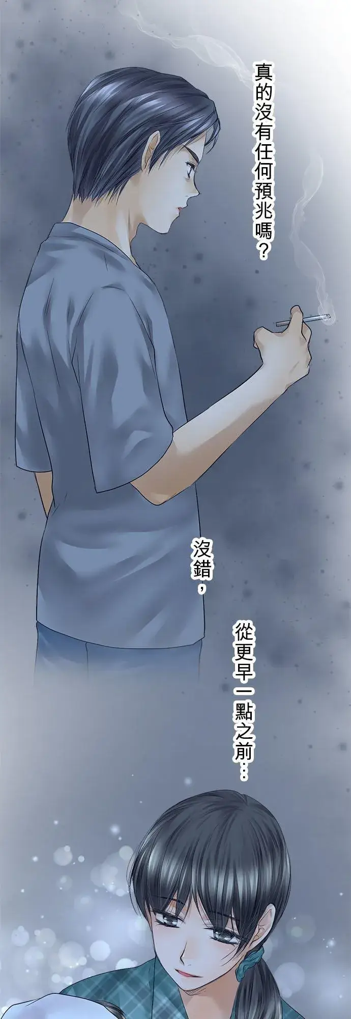 漫画《梗在喉间的话语》第64话第8张图