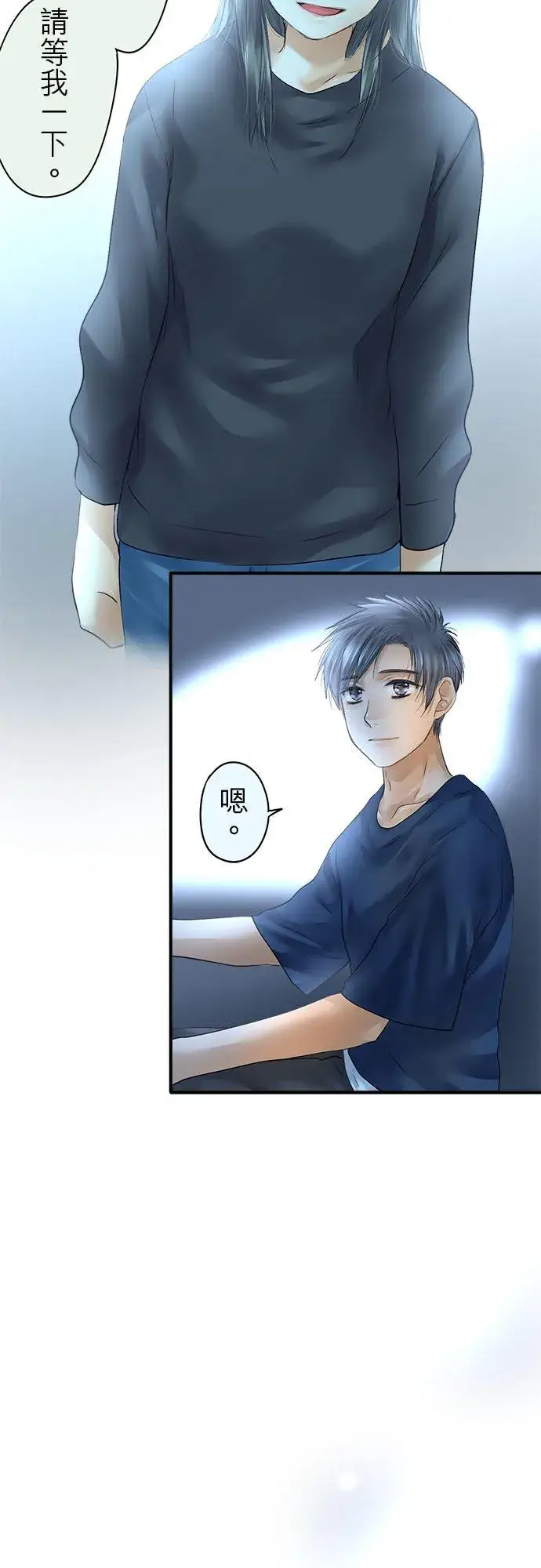 漫画《梗在喉间的话语》第65话第10张图