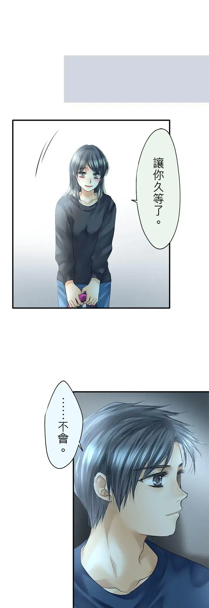 漫画《梗在喉间的话语》第65话第12张图