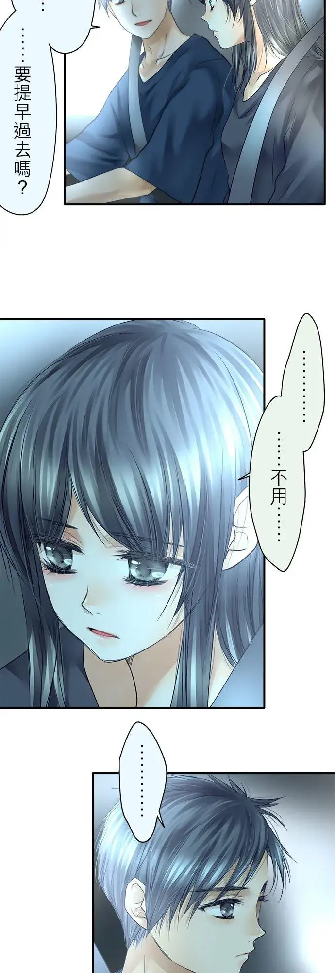 漫画《梗在喉间的话语》第65话第14张图
