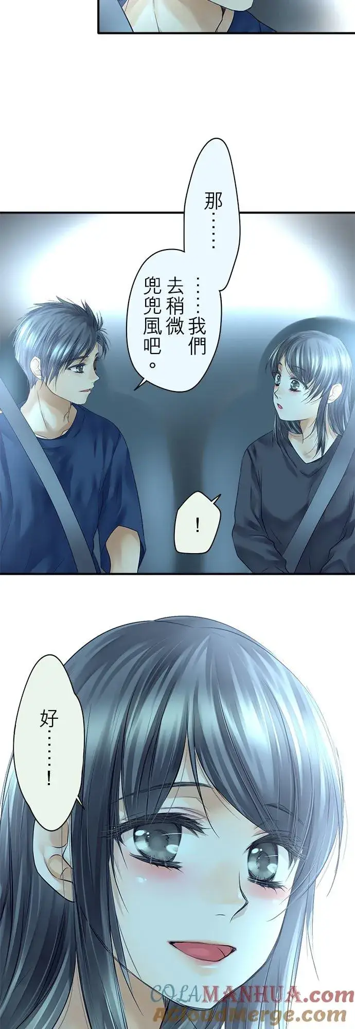 漫画《梗在喉间的话语》第65话第15张图