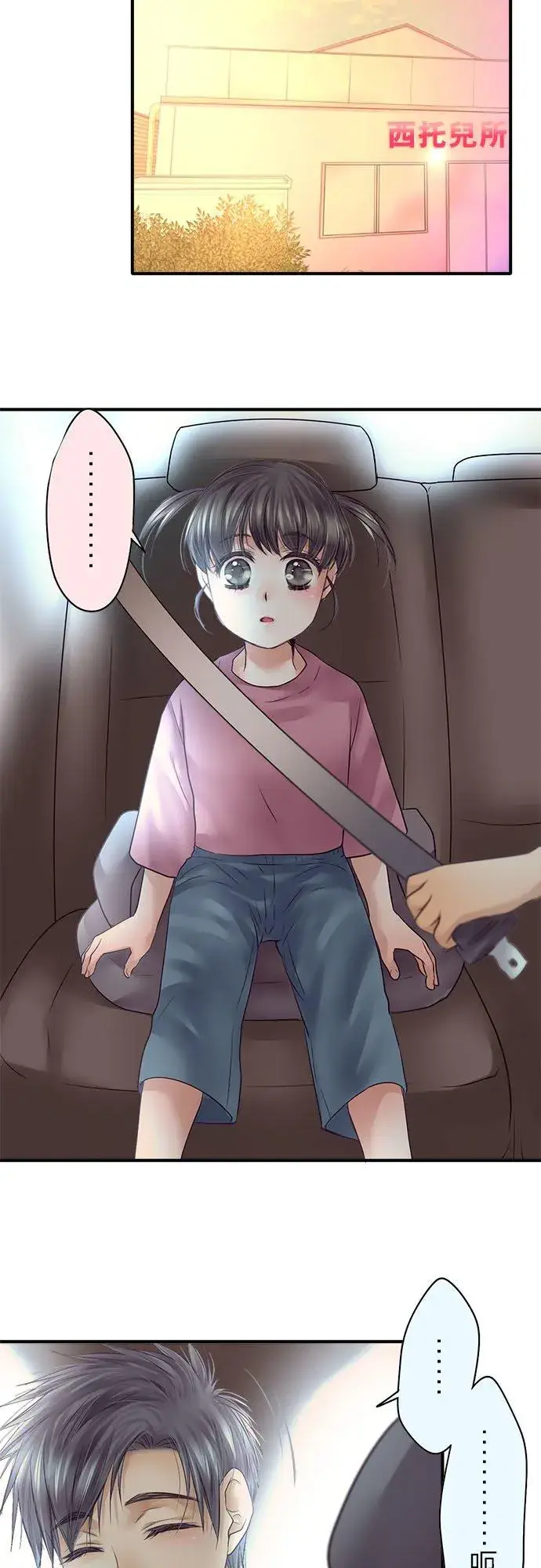 漫画《梗在喉间的话语》第65话第20张图