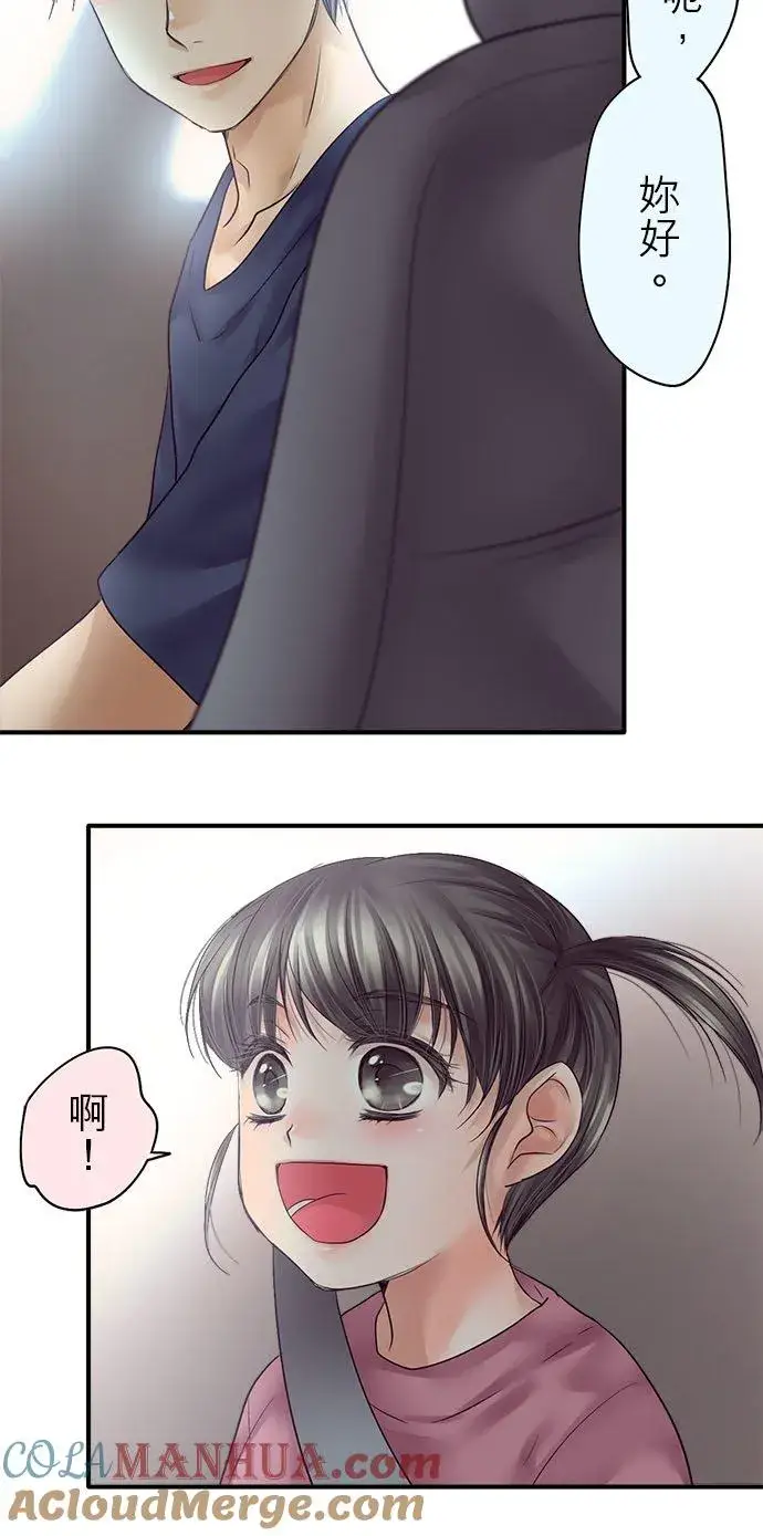 漫画《梗在喉间的话语》第65话第21张图