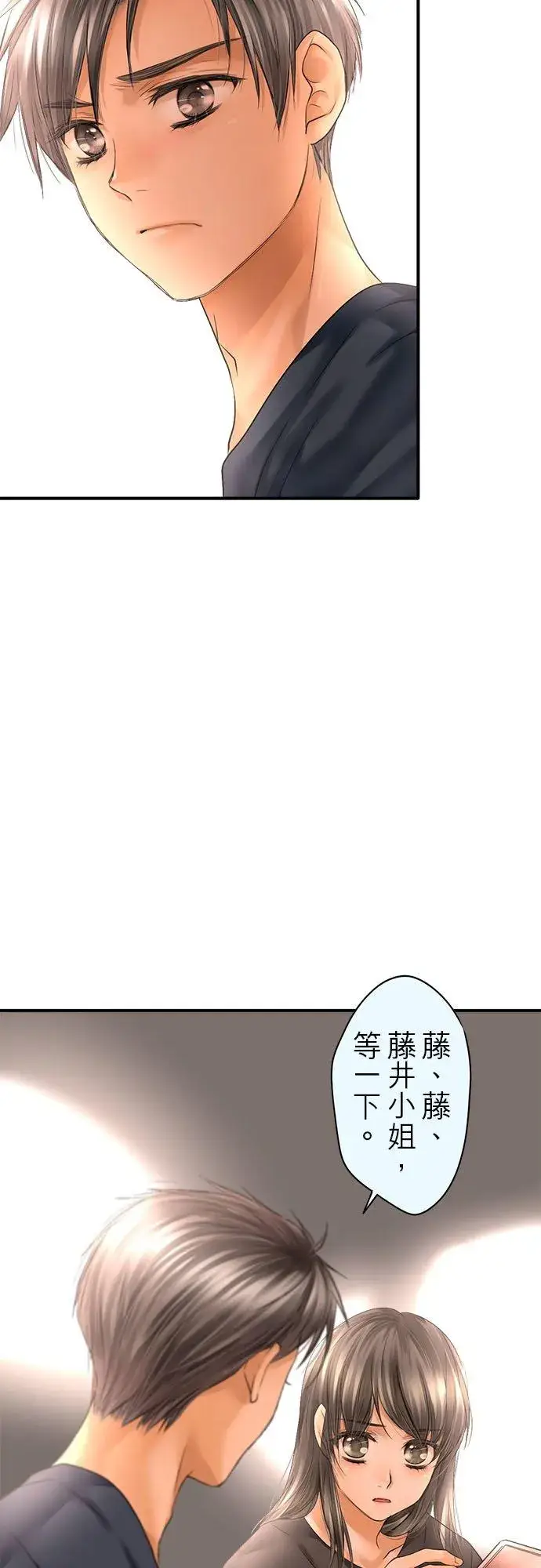 漫画《梗在喉间的话语》第65话第24张图