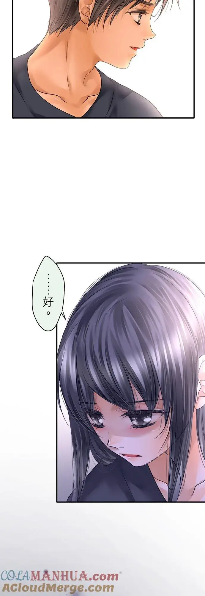 漫画《梗在喉间的话语》第65话第29张图