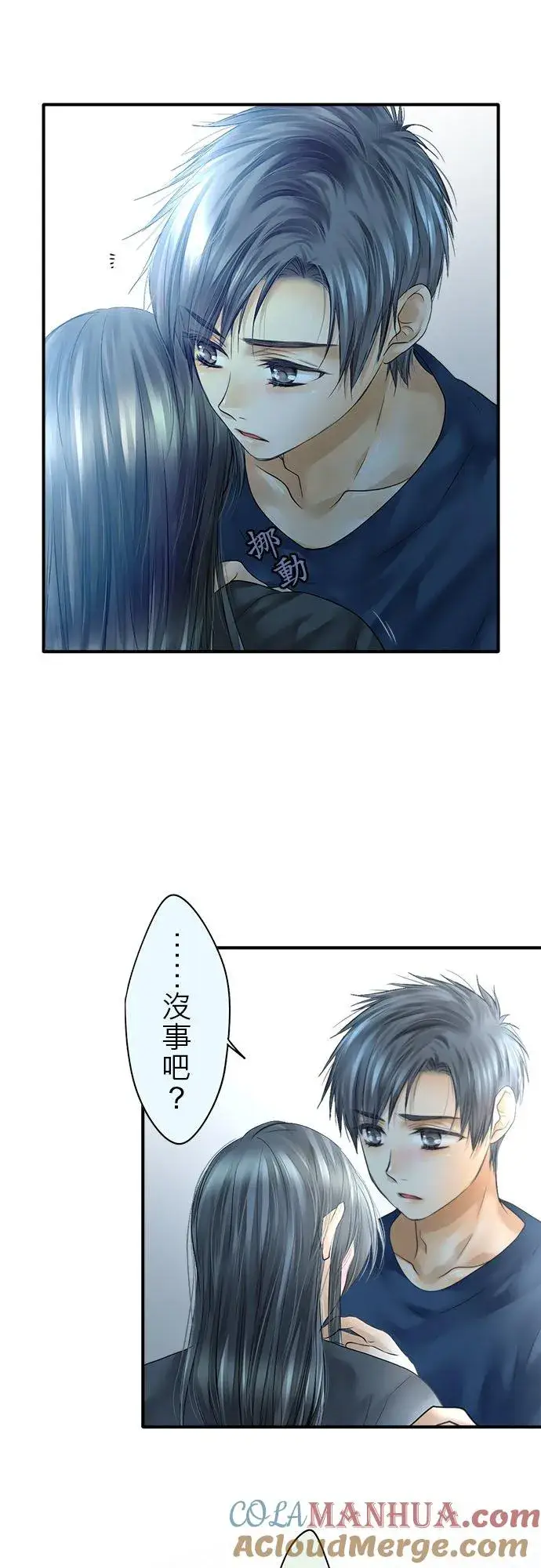 漫画《梗在喉间的话语》第65话第3张图