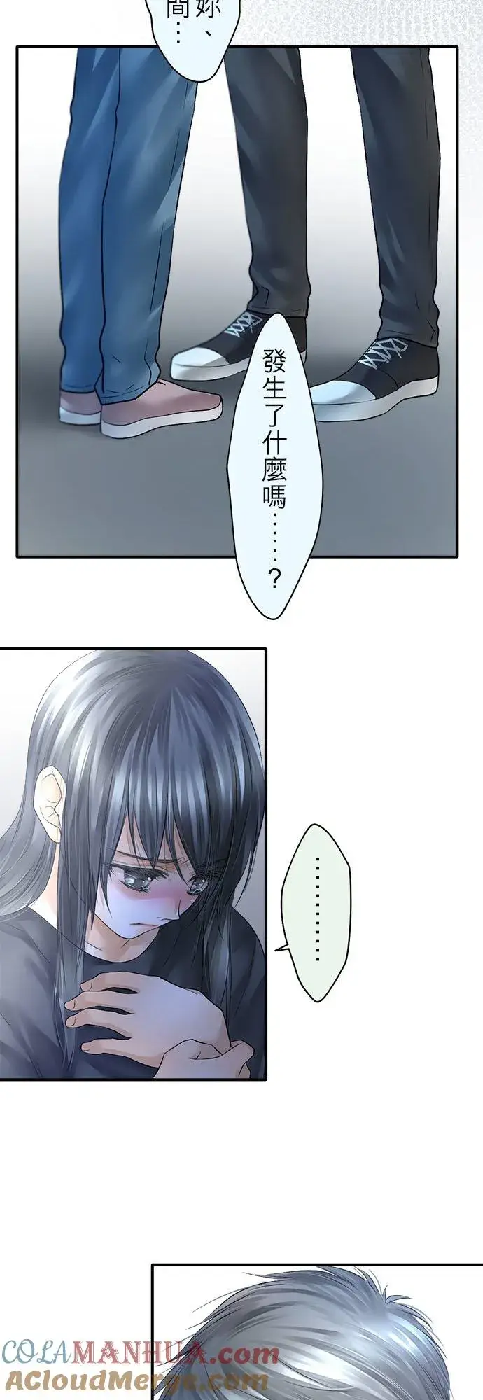 漫画《梗在喉间的话语》第65话第5张图