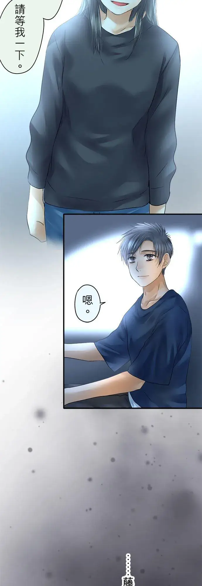 漫画《梗在喉间的话语》第65话第12张图