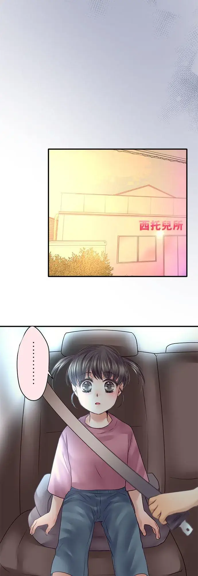 漫画《梗在喉间的话语》第65话第24张图