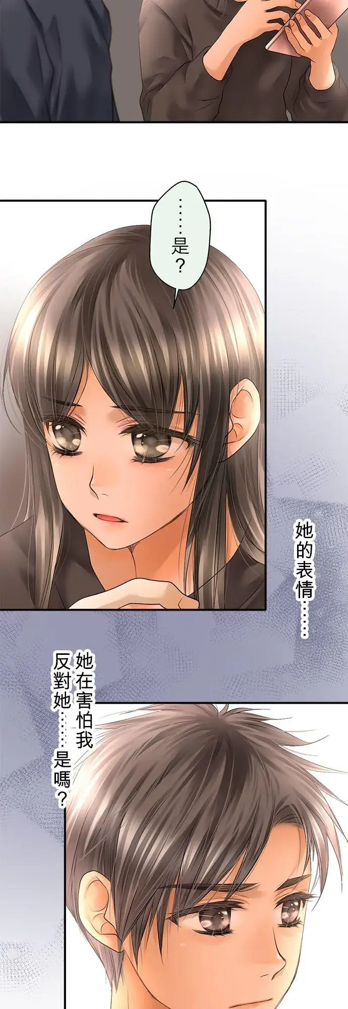 漫画《梗在喉间的话语》第65话第29张图