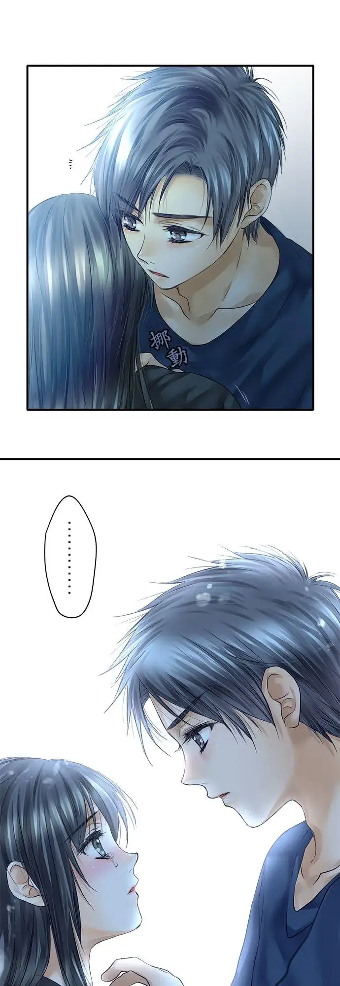 漫画《梗在喉间的话语》第65话第3张图