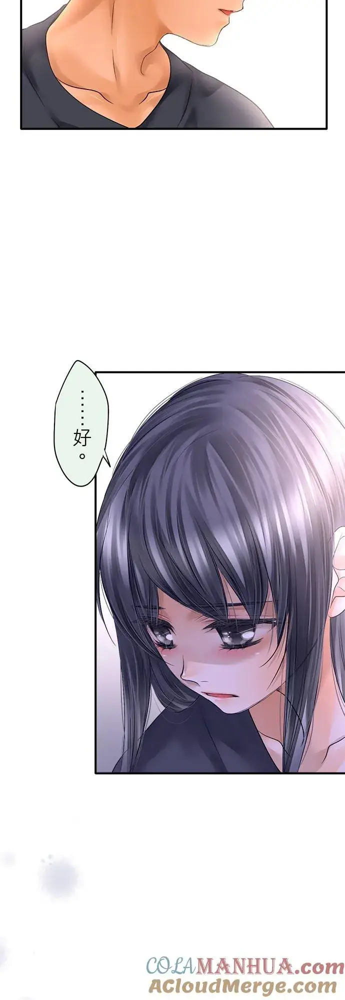 漫画《梗在喉间的话语》第65话第34张图