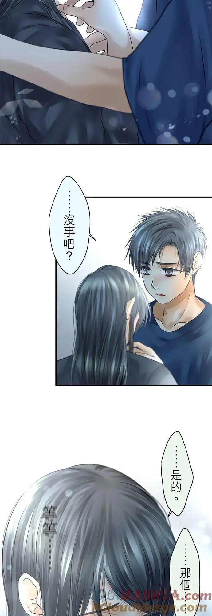 漫画《梗在喉间的话语》第65话第4张图