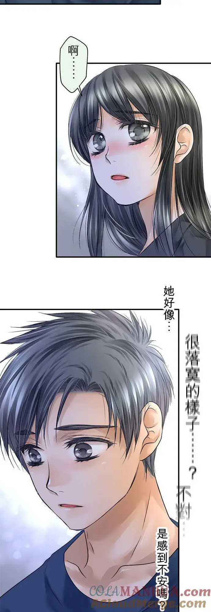漫画《梗在喉间的话语》第65话第43张图