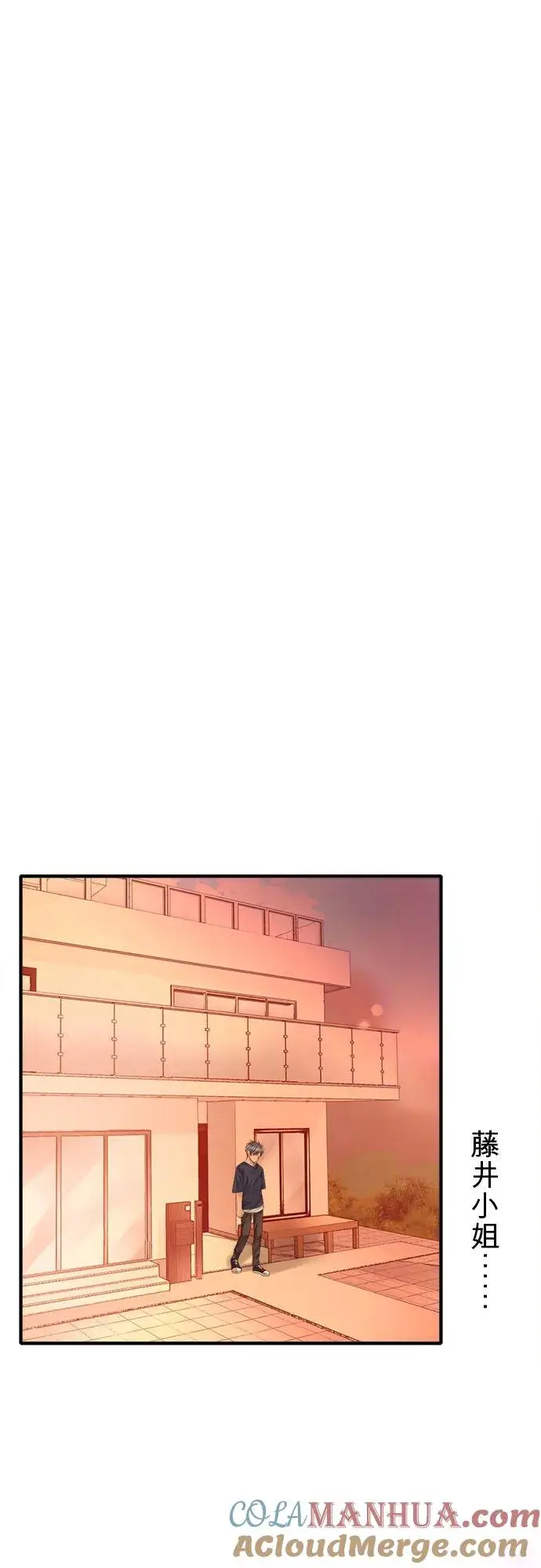 漫画《梗在喉间的话语》第65话第46张图
