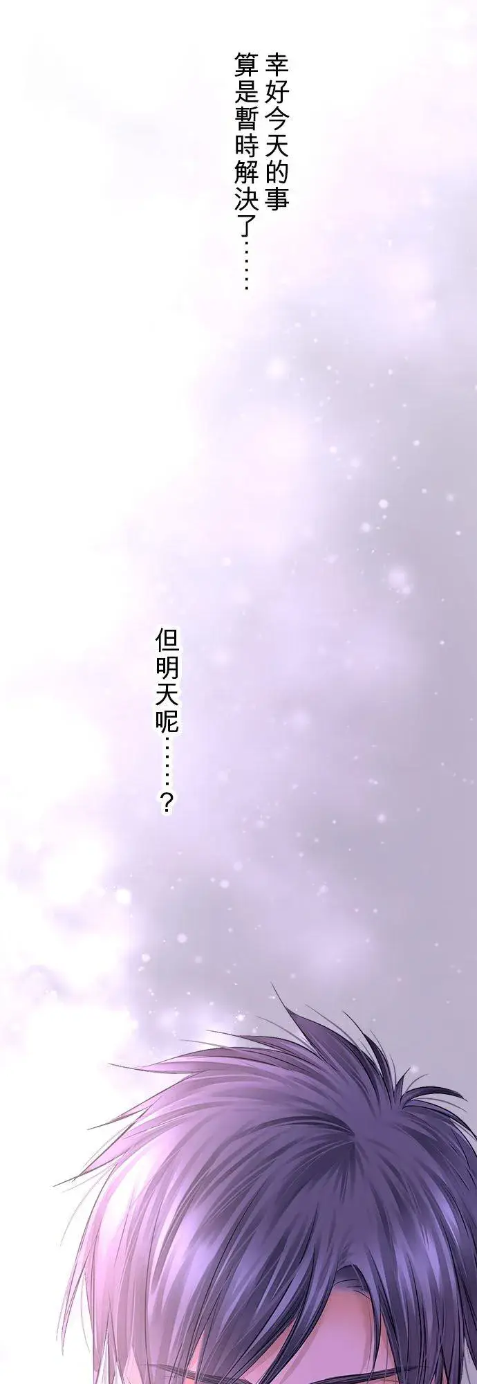 漫画《梗在喉间的话语》第65话第47张图