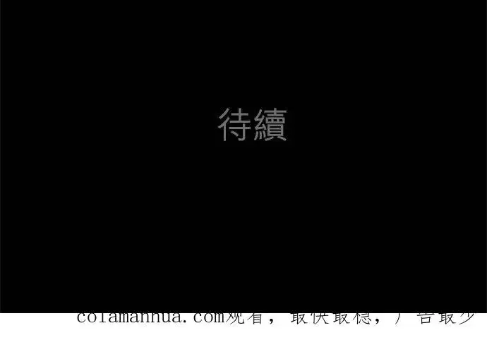 漫画《梗在喉间的话语》第65话第50张图