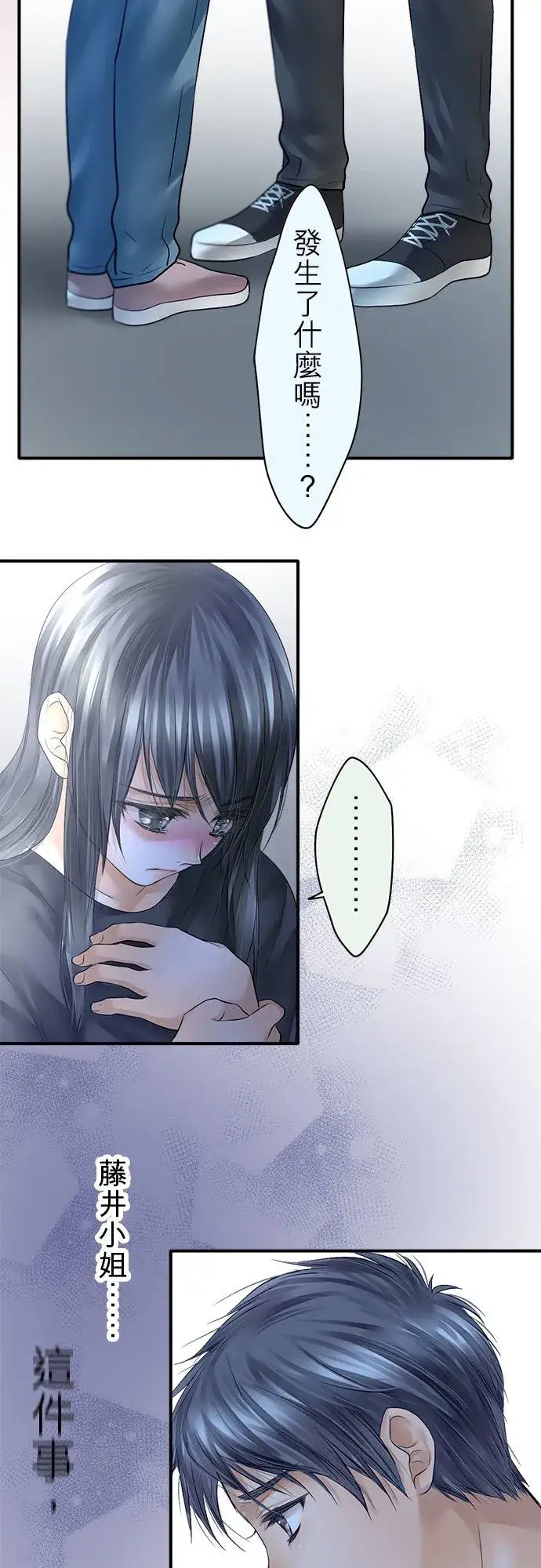 漫画《梗在喉间的话语》第65话第6张图