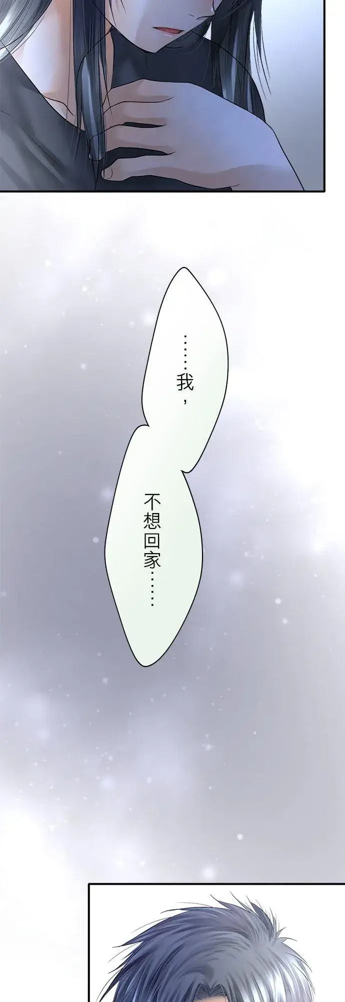 漫画《梗在喉间的话语》第65话第8张图