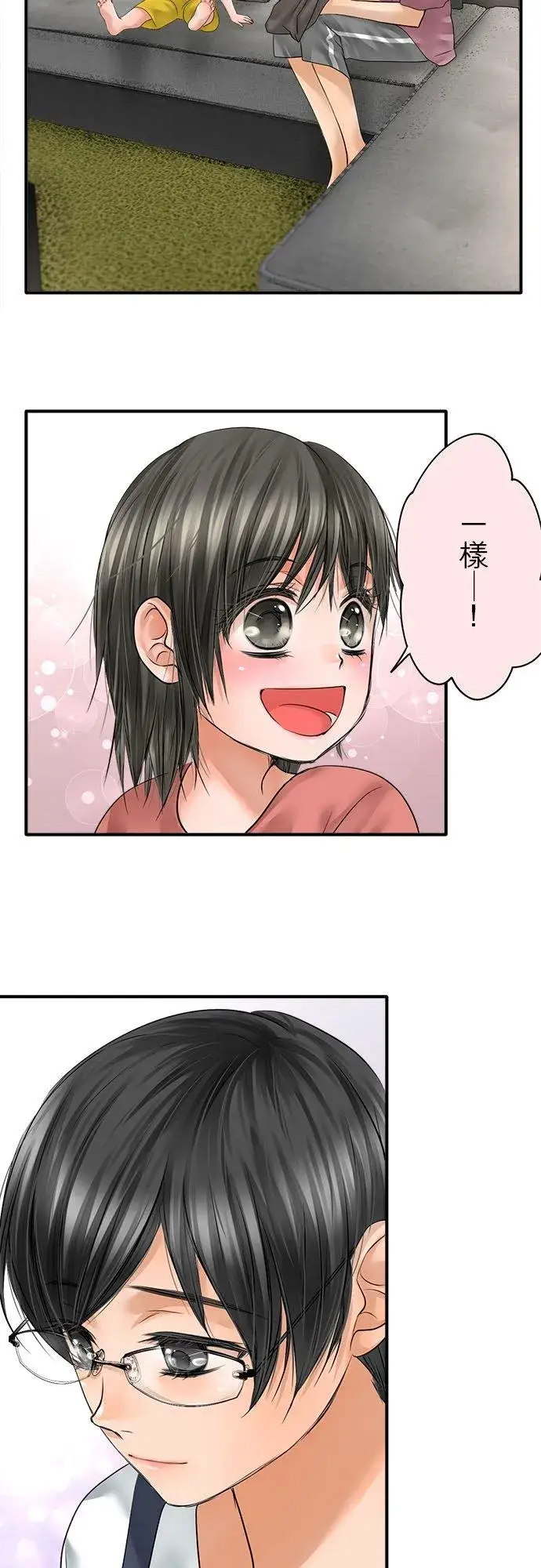 漫画《梗在喉间的话语》第66话第12张图