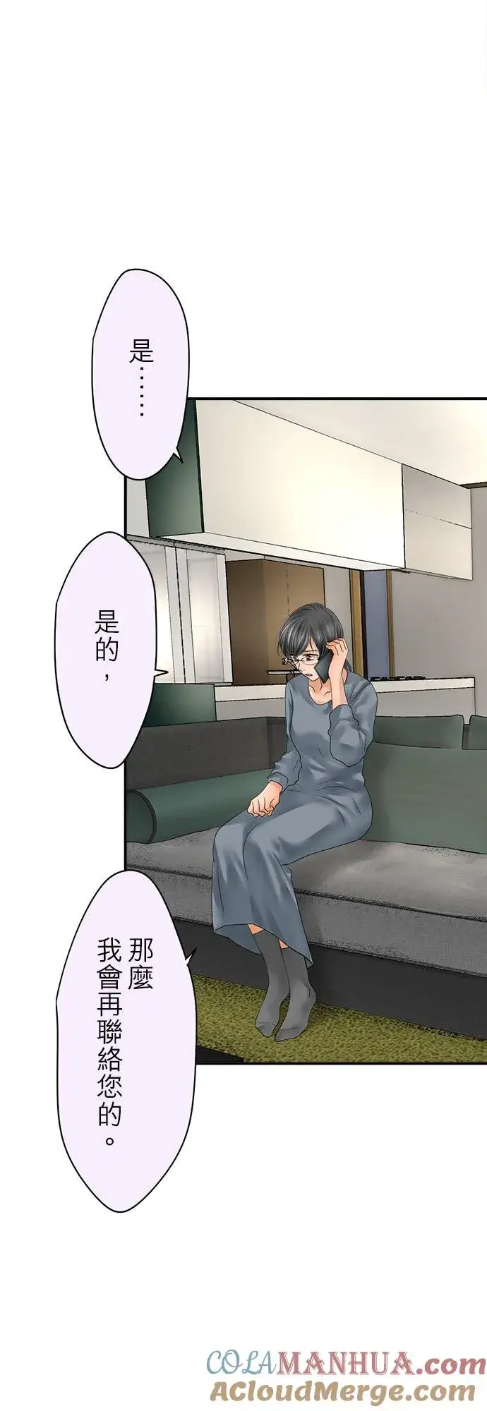 漫画《梗在喉间的话语》第66话第25张图