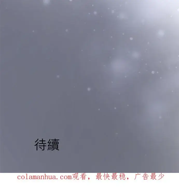 漫画《梗在喉间的话语》第66话第32张图