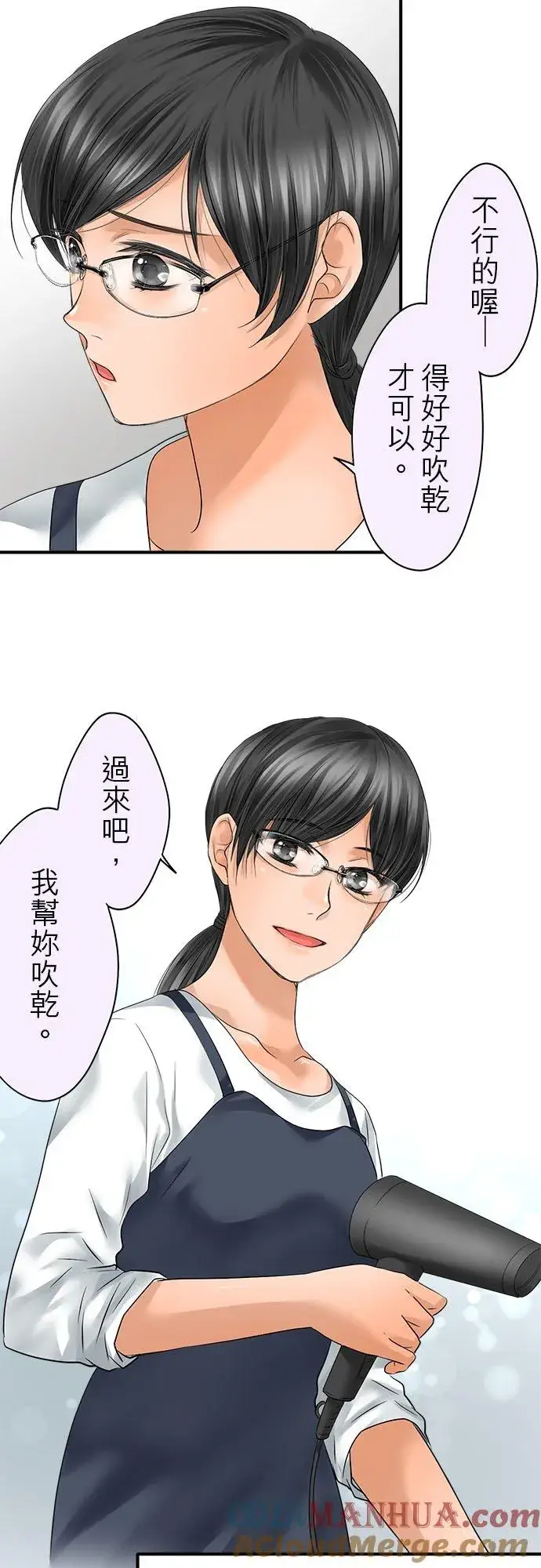 漫画《梗在喉间的话语》第66话第7张图