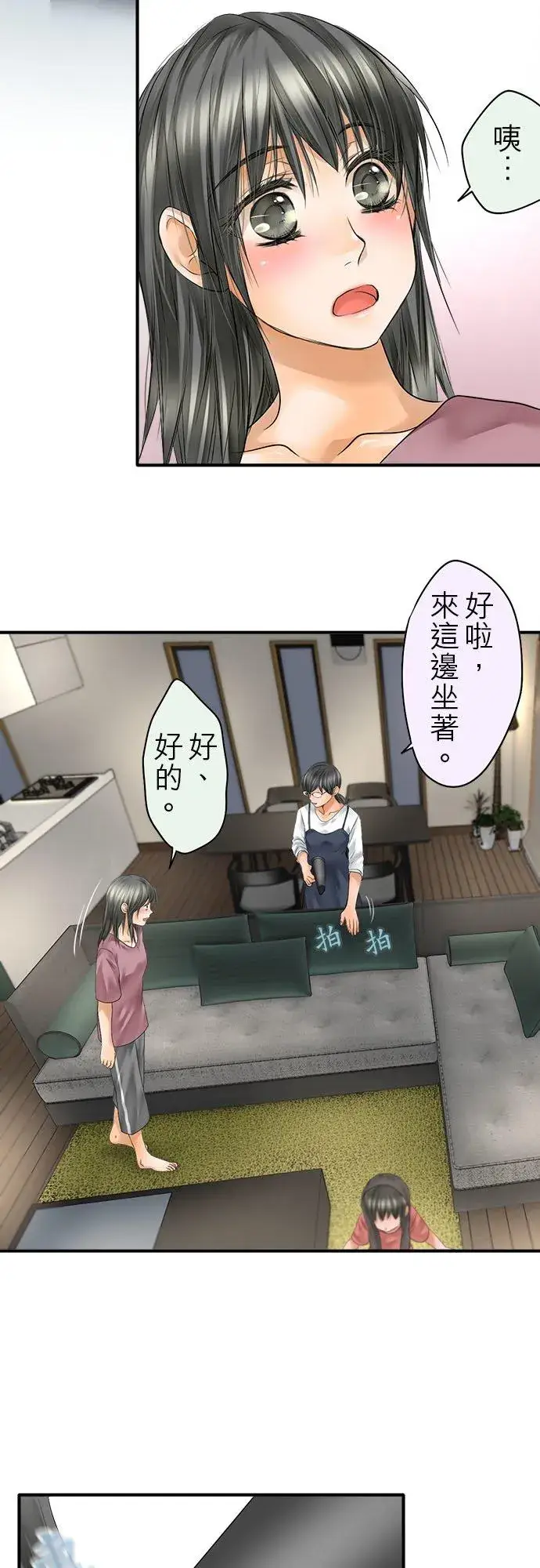 漫画《梗在喉间的话语》第66话第8张图