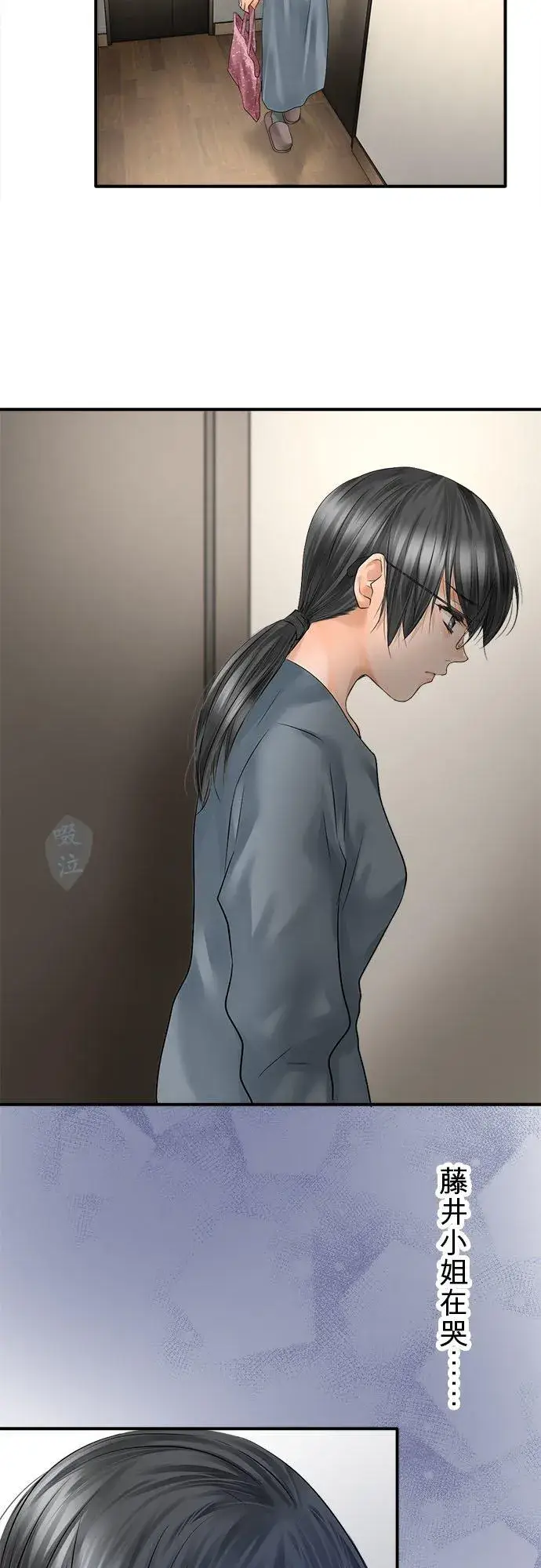 漫画《梗在喉间的话语》第66话第14张图