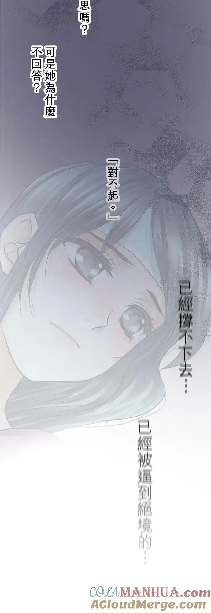 漫画《梗在喉间的话语》第66话第25张图