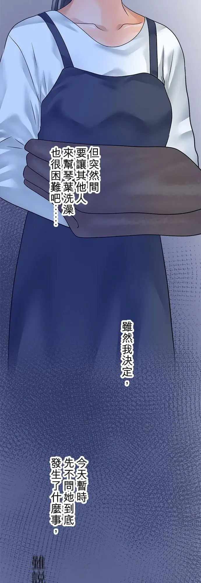 漫画《梗在喉间的话语》第66话第3张图