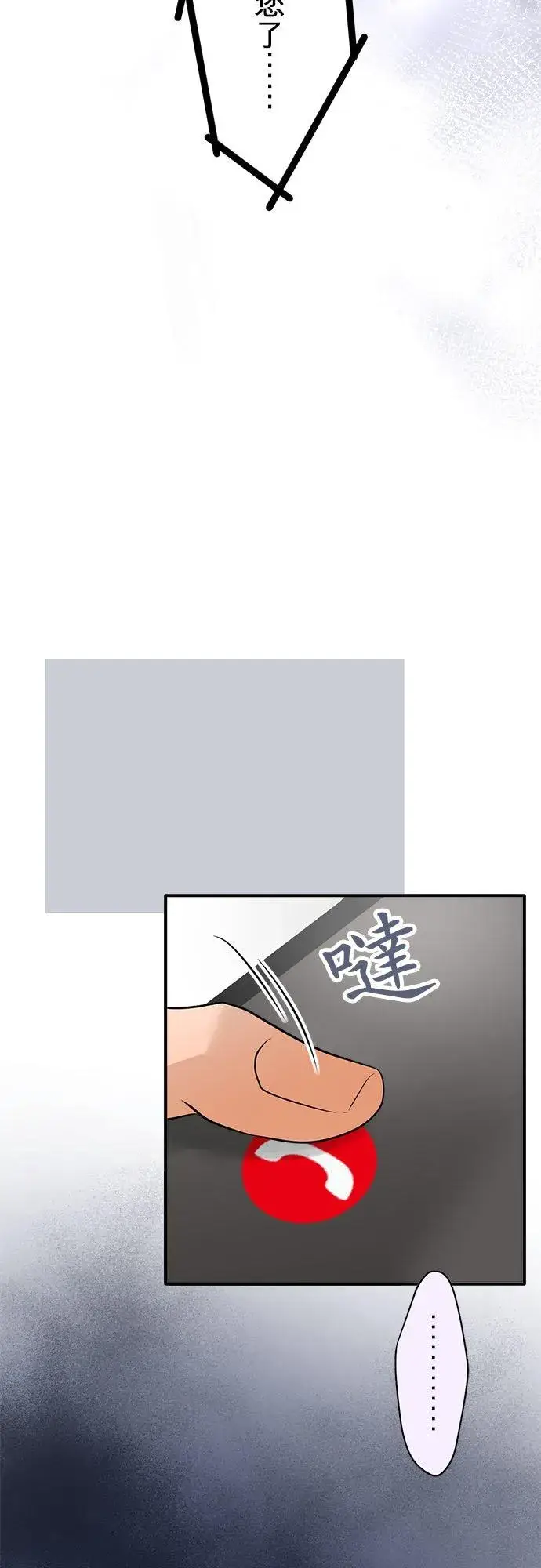 漫画《梗在喉间的话语》第66话第33张图