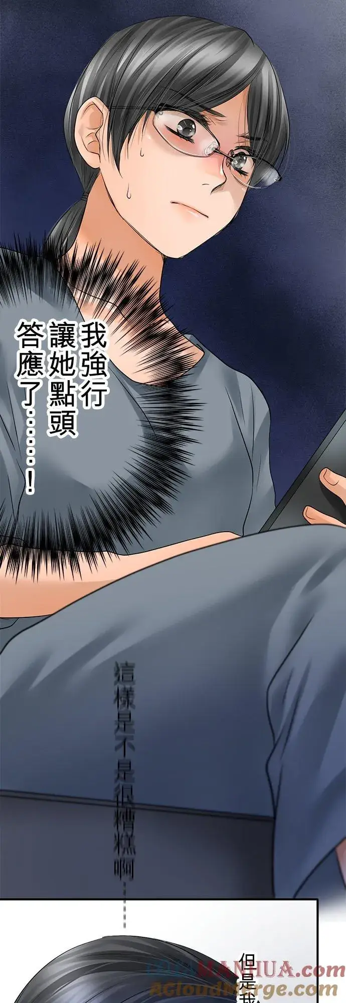 漫画《梗在喉间的话语》第66话第34张图