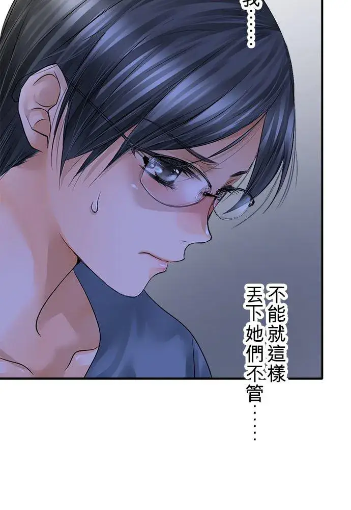 漫画《梗在喉间的话语》第66话第35张图